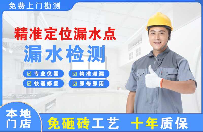 舒城精准测漏点