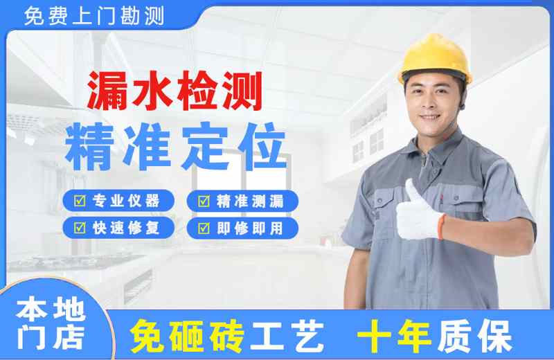 舒城漏水检测精准定位